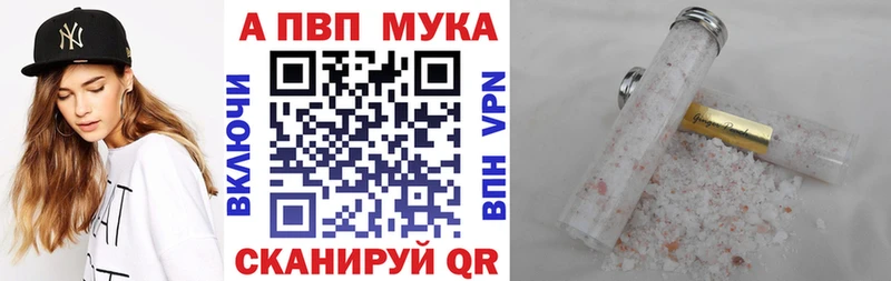 Альфа ПВП Crystall цены Ядрин