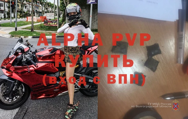 ALPHA PVP Абдулино