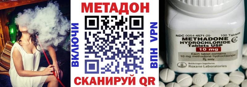 Метадон methadone  Ядрин 