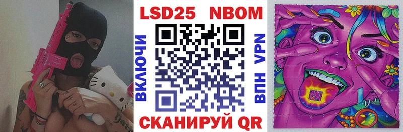 Марки NBOMe 1500мкг  Ядрин 